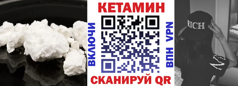 КЕТАМИН ketamine  Энгельс 